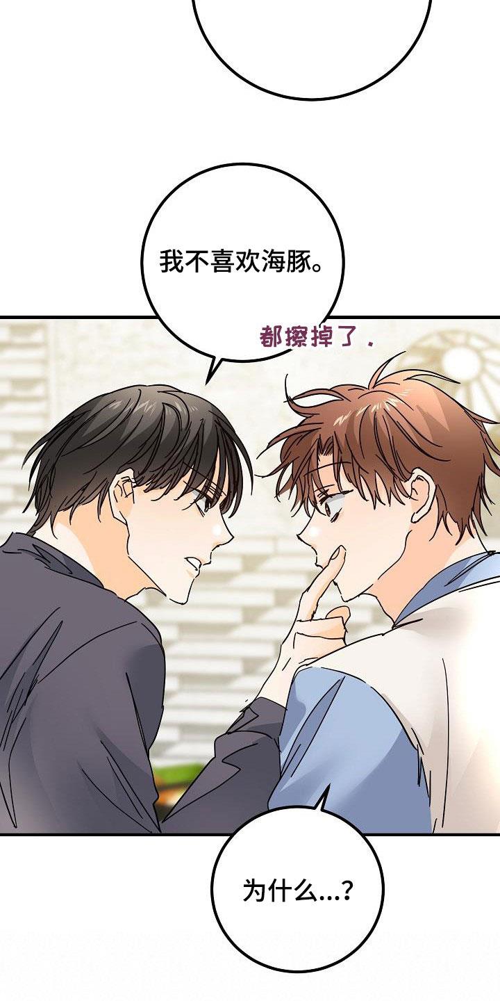 第28话 有点奇怪 第 19 页