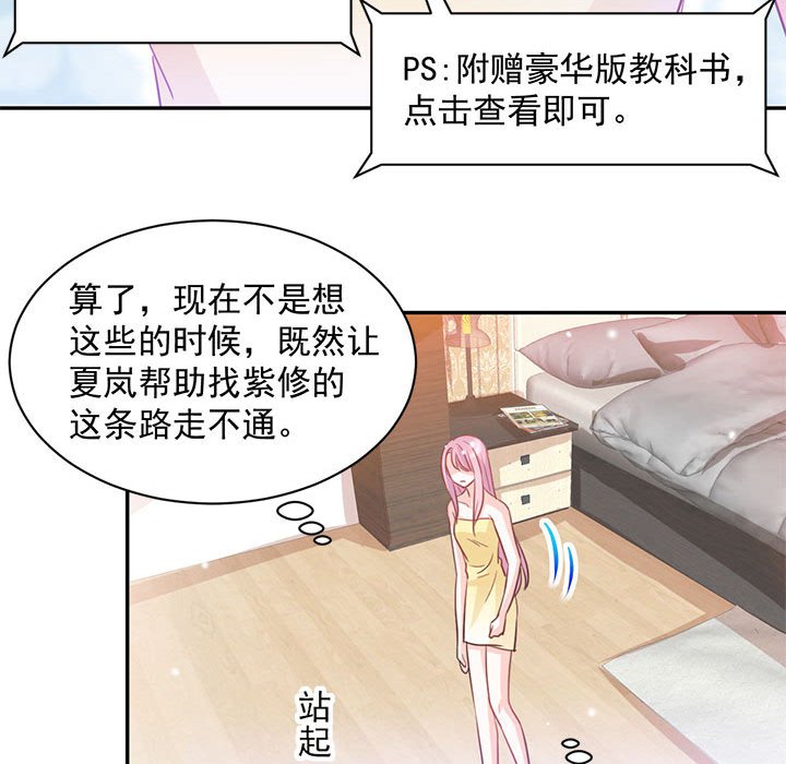 第9话 第 45 页