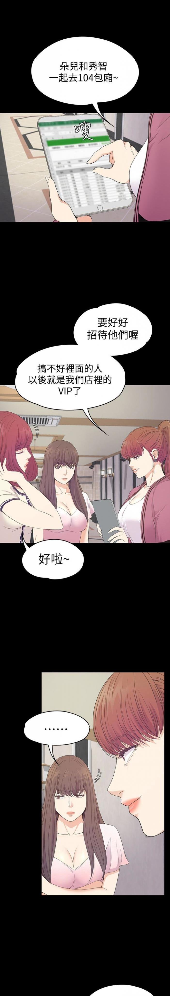 第64话-来钓个凯子吧? 第 3 页