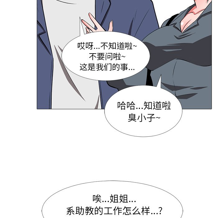 第5话 第 100 页