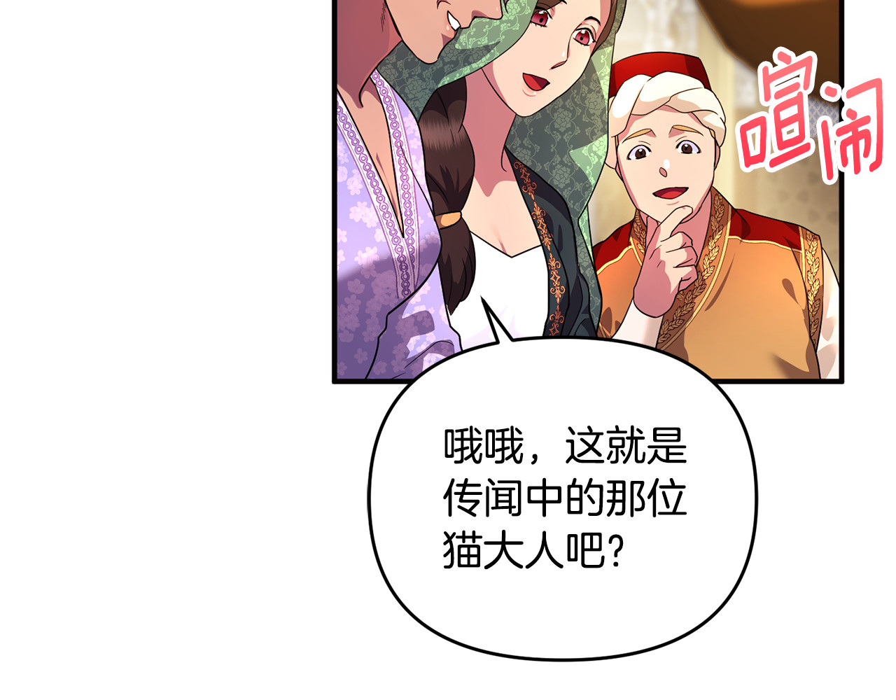 第13话 想要确认自己的心意 第 124 页