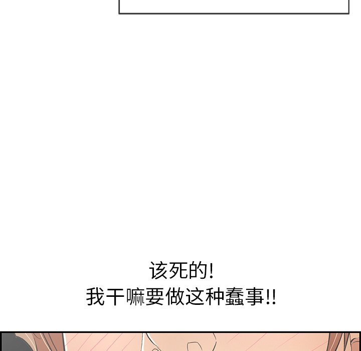 第60话 第 123 页