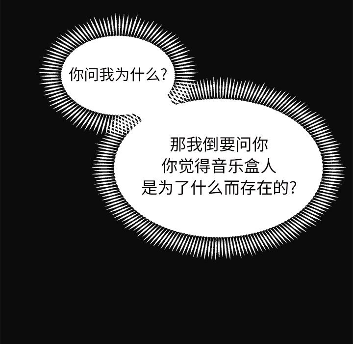 第27话 第 42 页