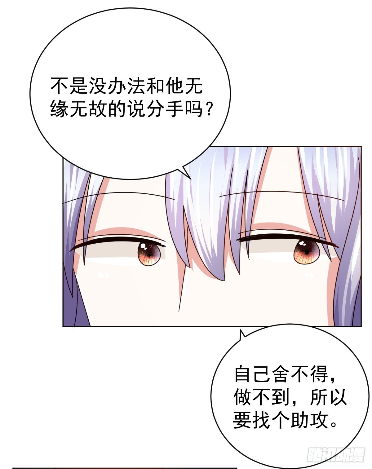 第三十六话 第 9 页
