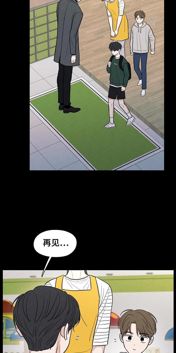 第88话 【第二季】奄奄一息的鲜花 第 27 页