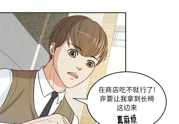 第12话 第 4 页