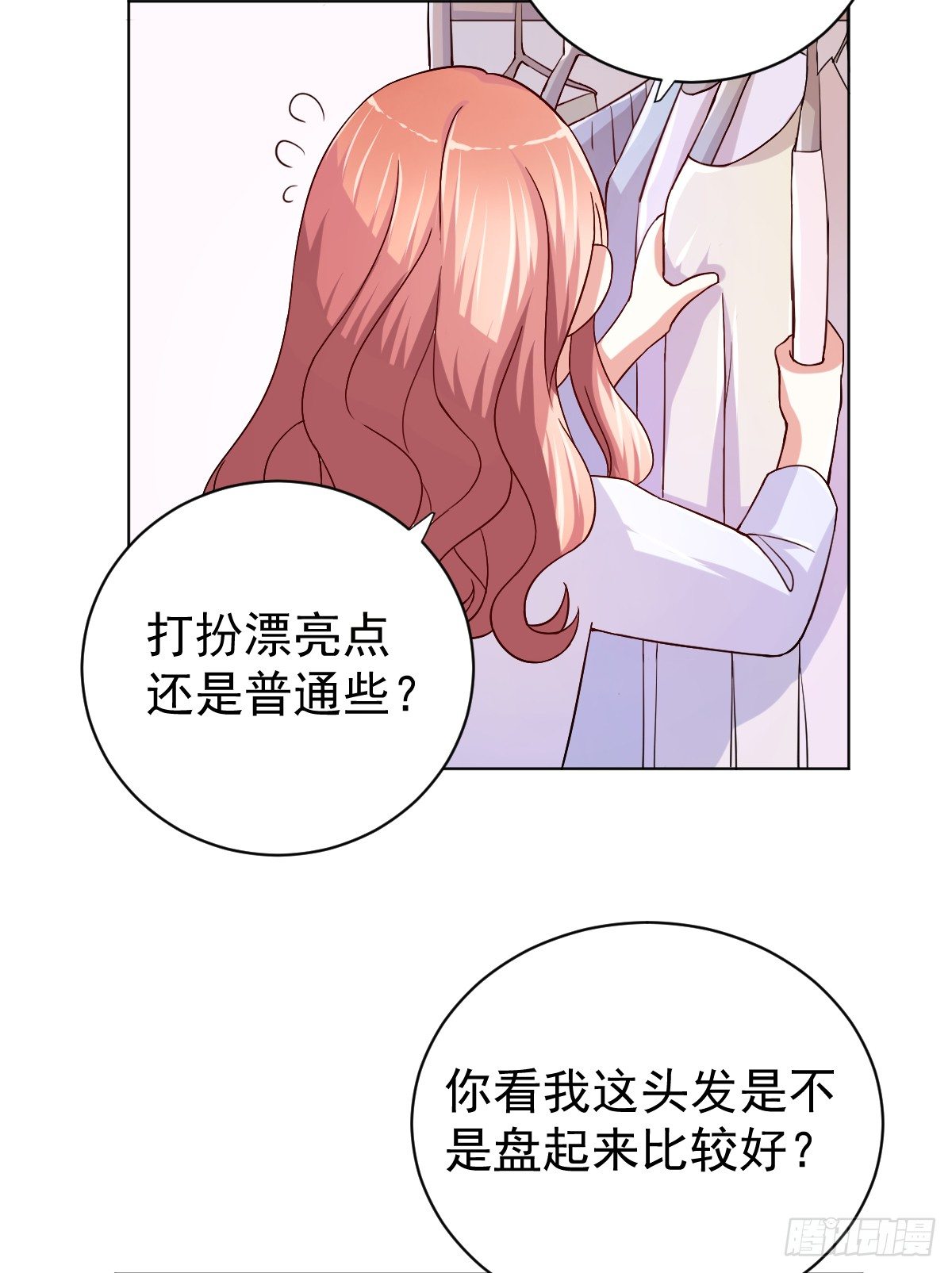 第二十七话 第 25 页