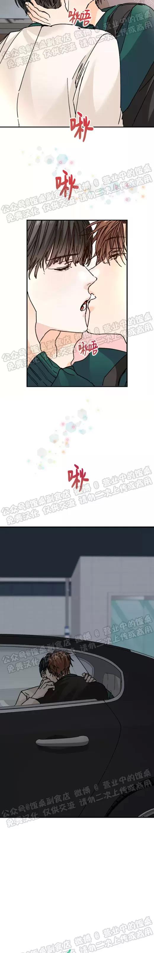 第21话 第 3 页