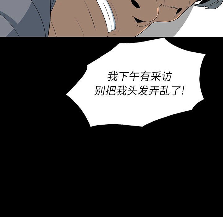 第 18 话 第 67 页