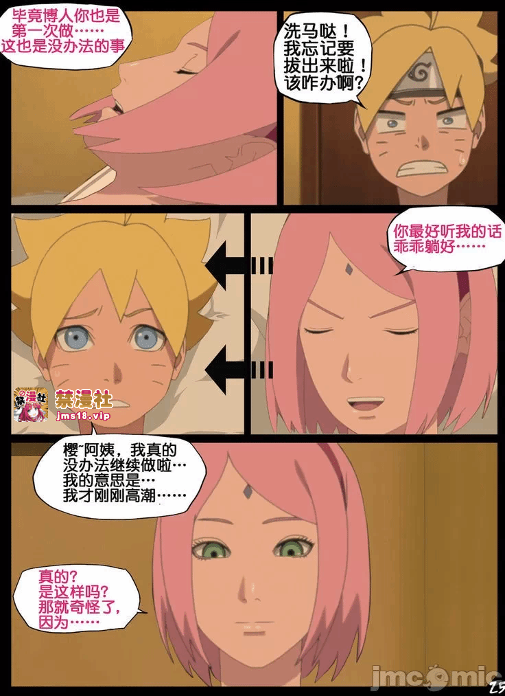 第一话 第 25 页