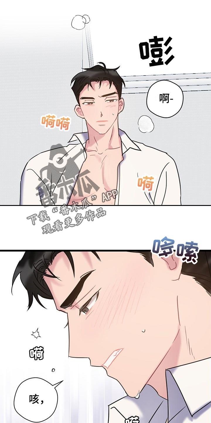 第28话 迷茫的时期 第 3 页