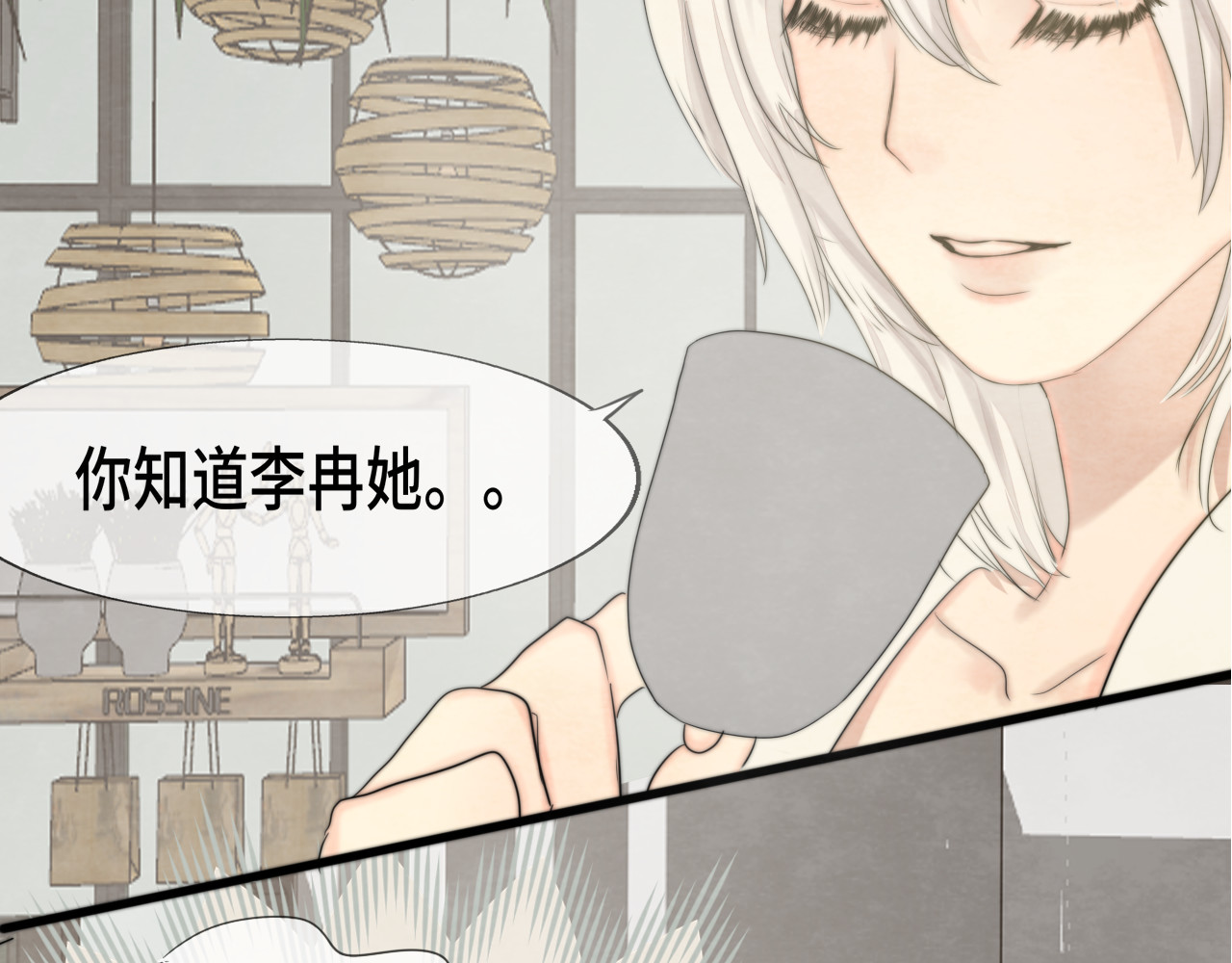 第34话 没有男人配得上我姐姐 第 178 页
