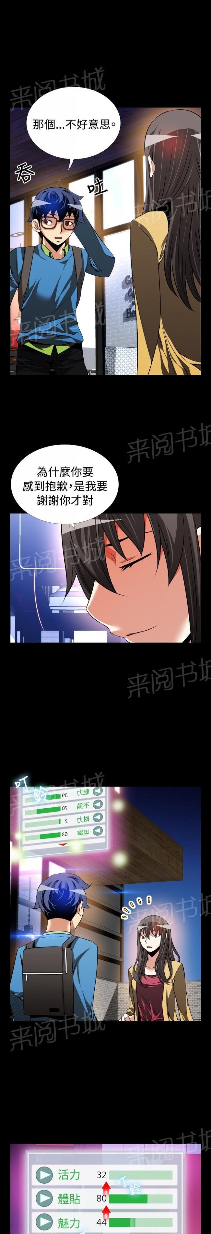 第 82 话 第 3 页