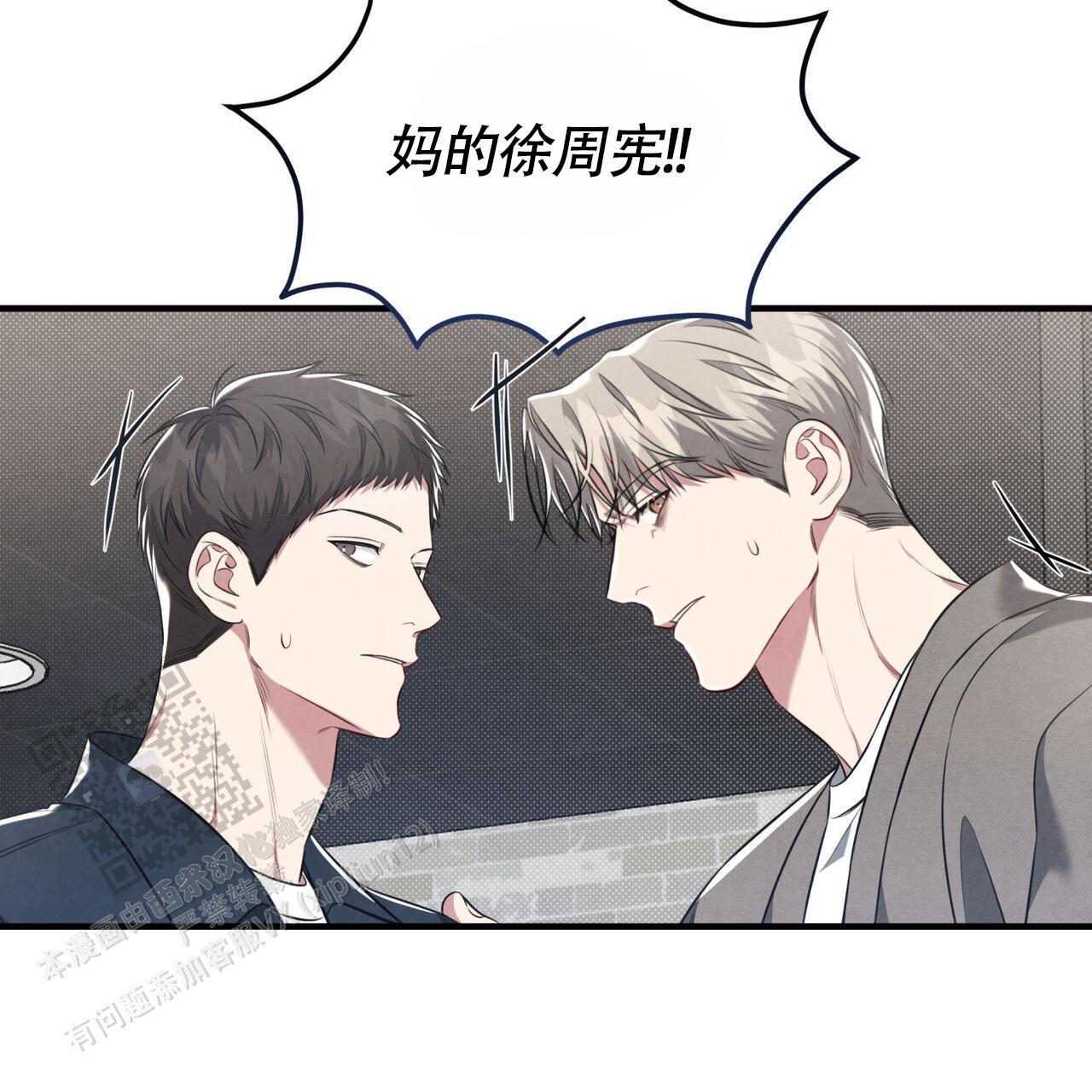 第39话 串通好的? 第 14 页