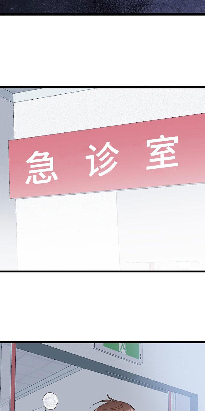 第116话 【第二季】很愤怒 第 7 页