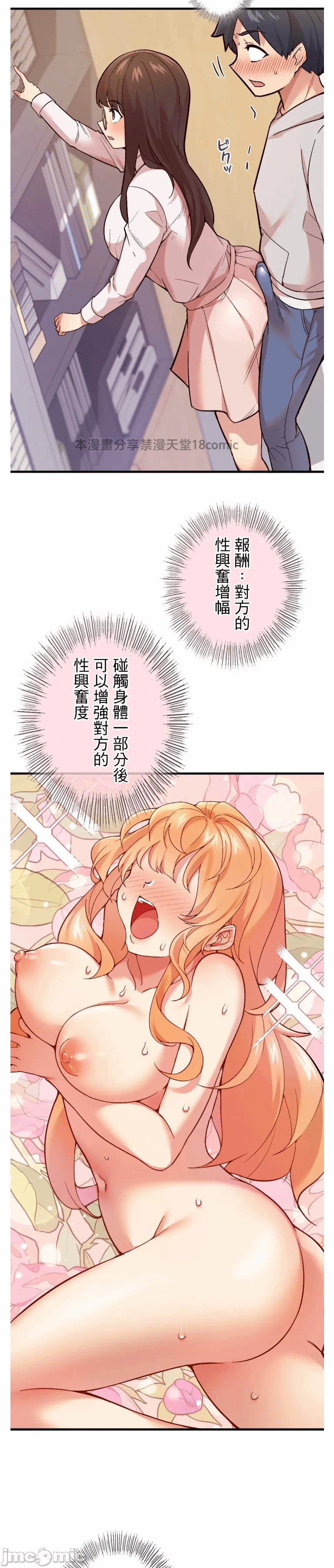 第1话 第 51 页
