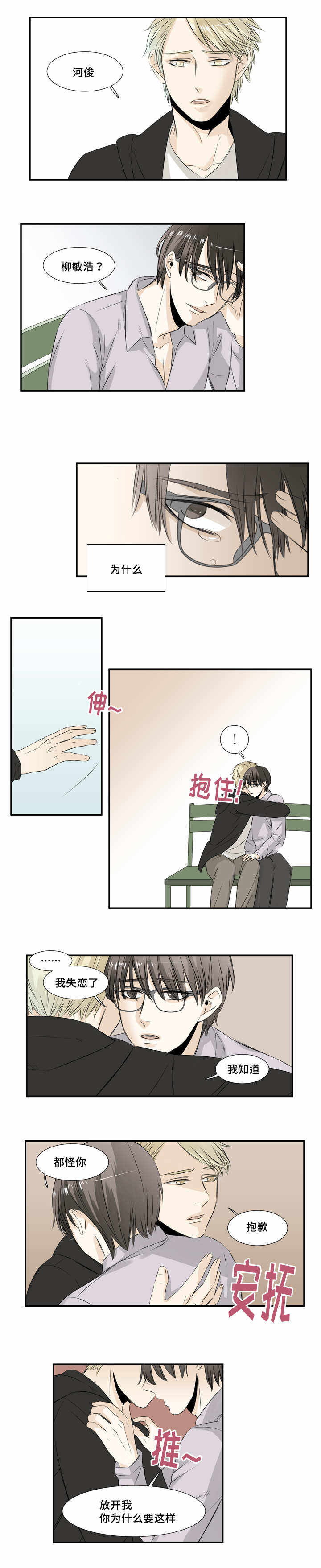 第25话 第25话 第 3 页