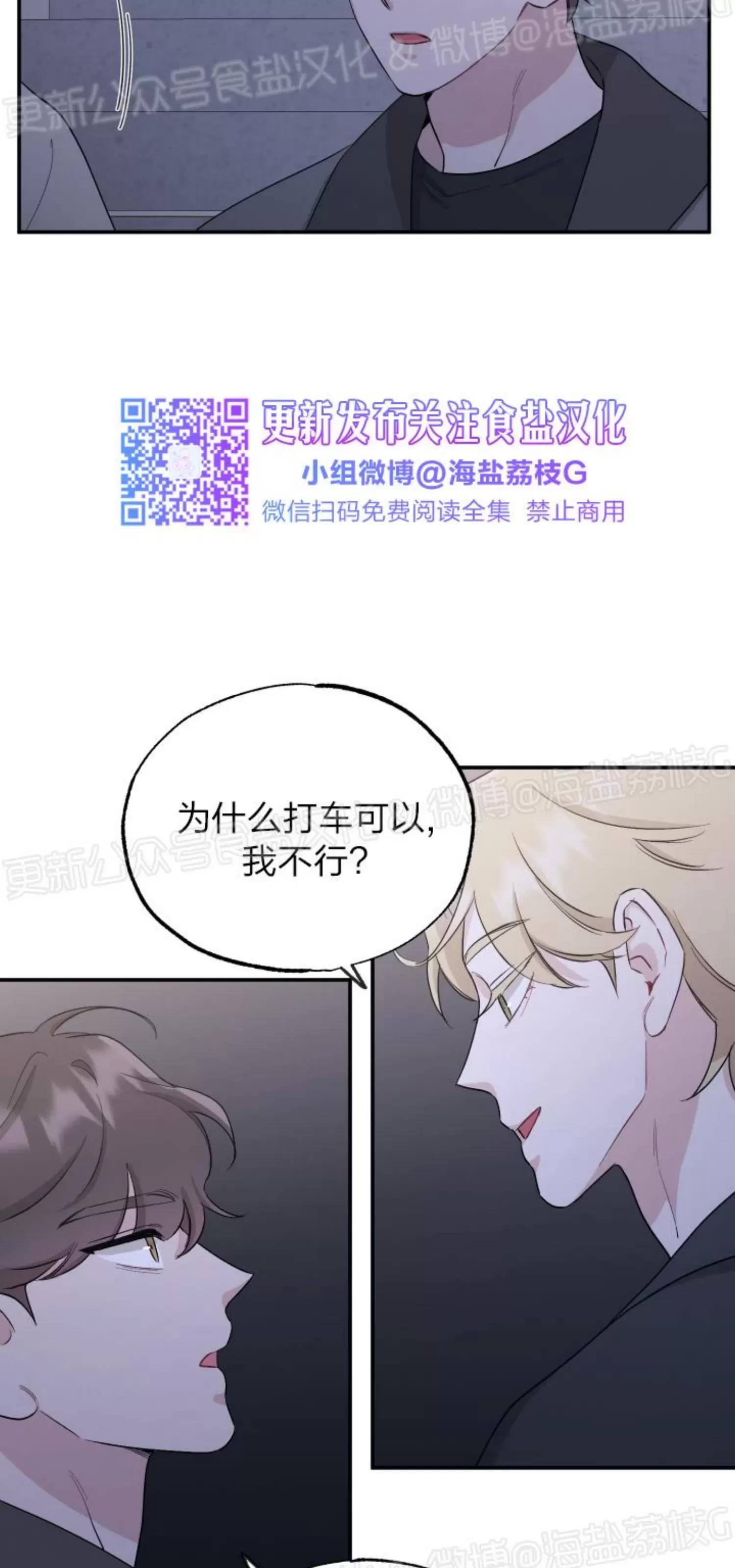 第35话 第 13 页