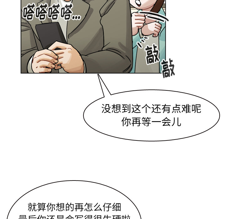 第37话 第 144 页