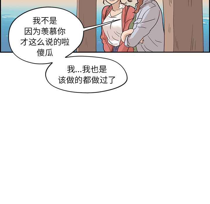 第62话 第 52 页