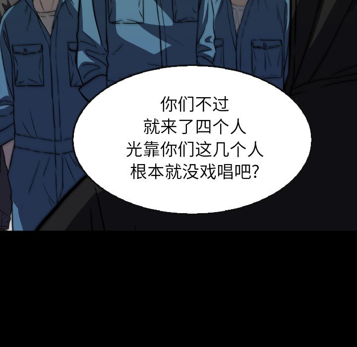 第 32 话 第 77 页