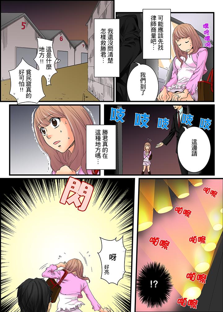 第1话 第 5 页