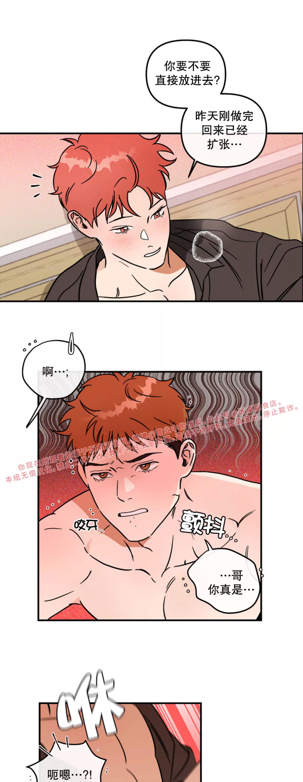 第13话 第 28 页
