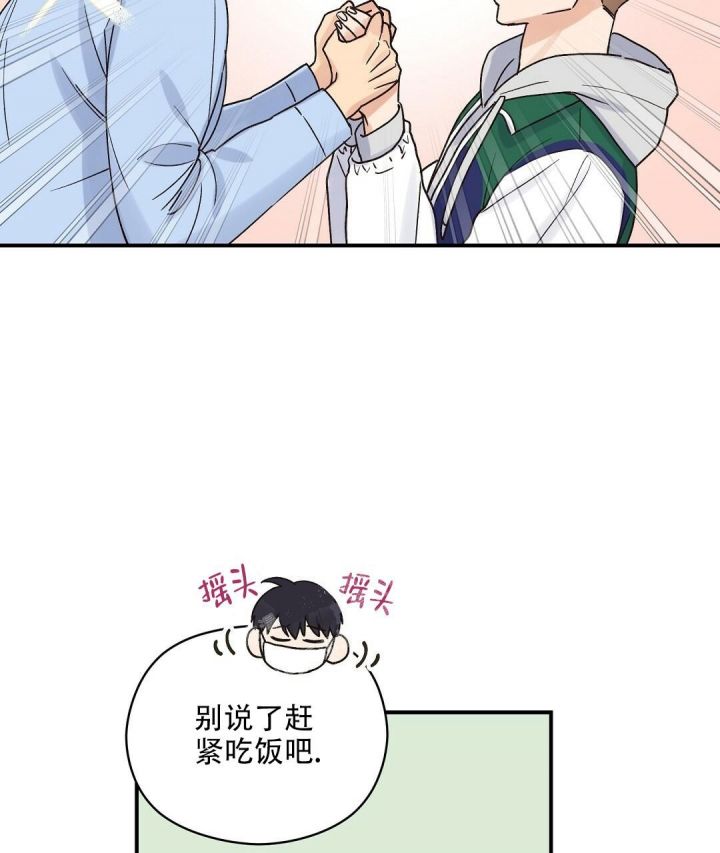 第29话 发热 第 25 页