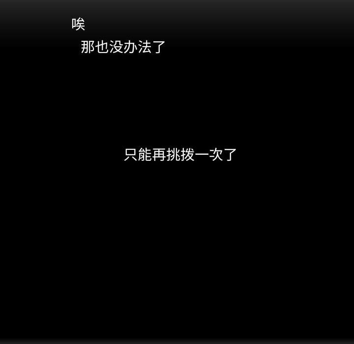 第46话 第 135 页