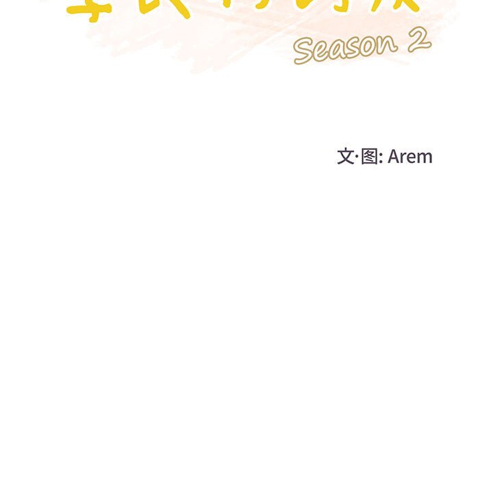 第53话 第 28 页