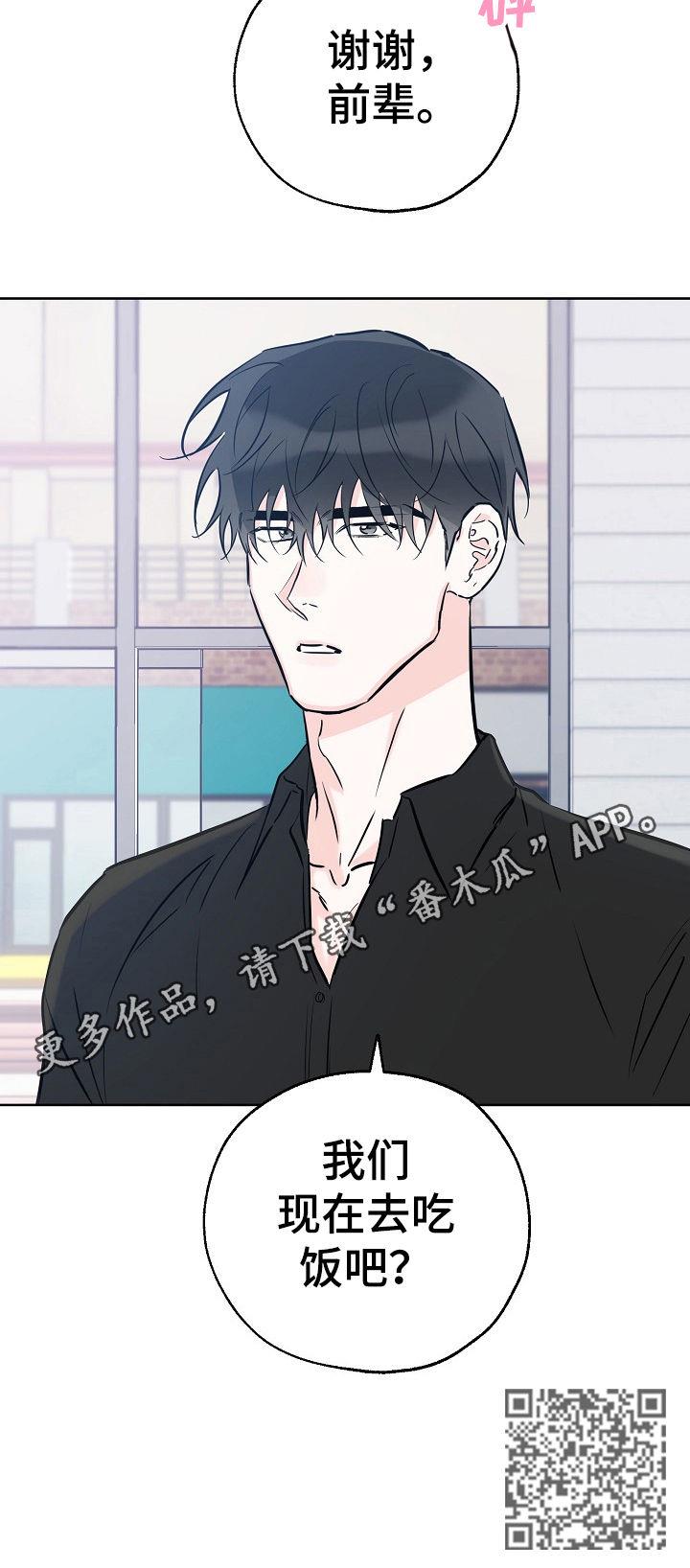第74话 看吐了 第 13 页