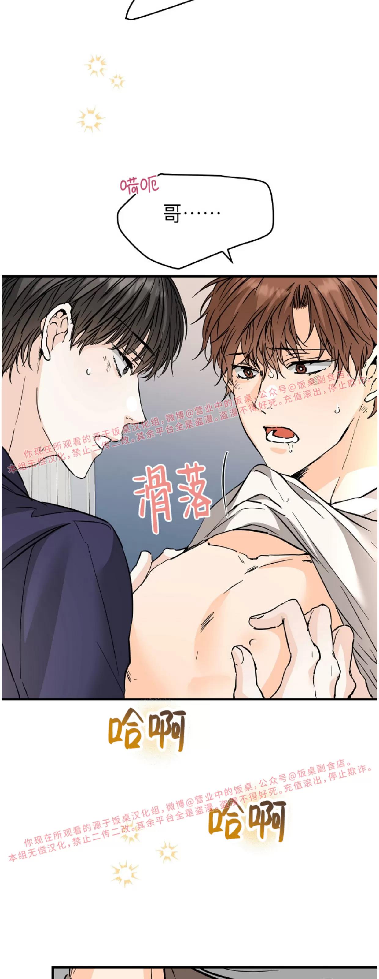 第37话 第 14 页