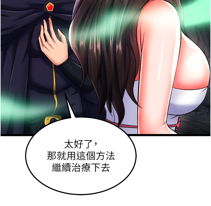 第40话 - 我必须是你的第一顺位 第 20 页