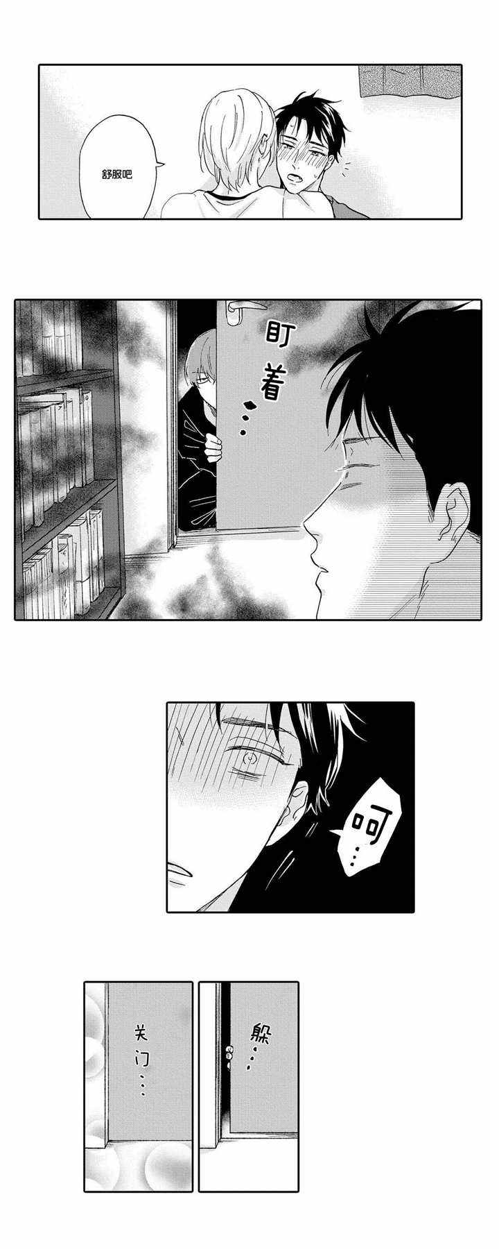 第4话 第4话 第 10 页