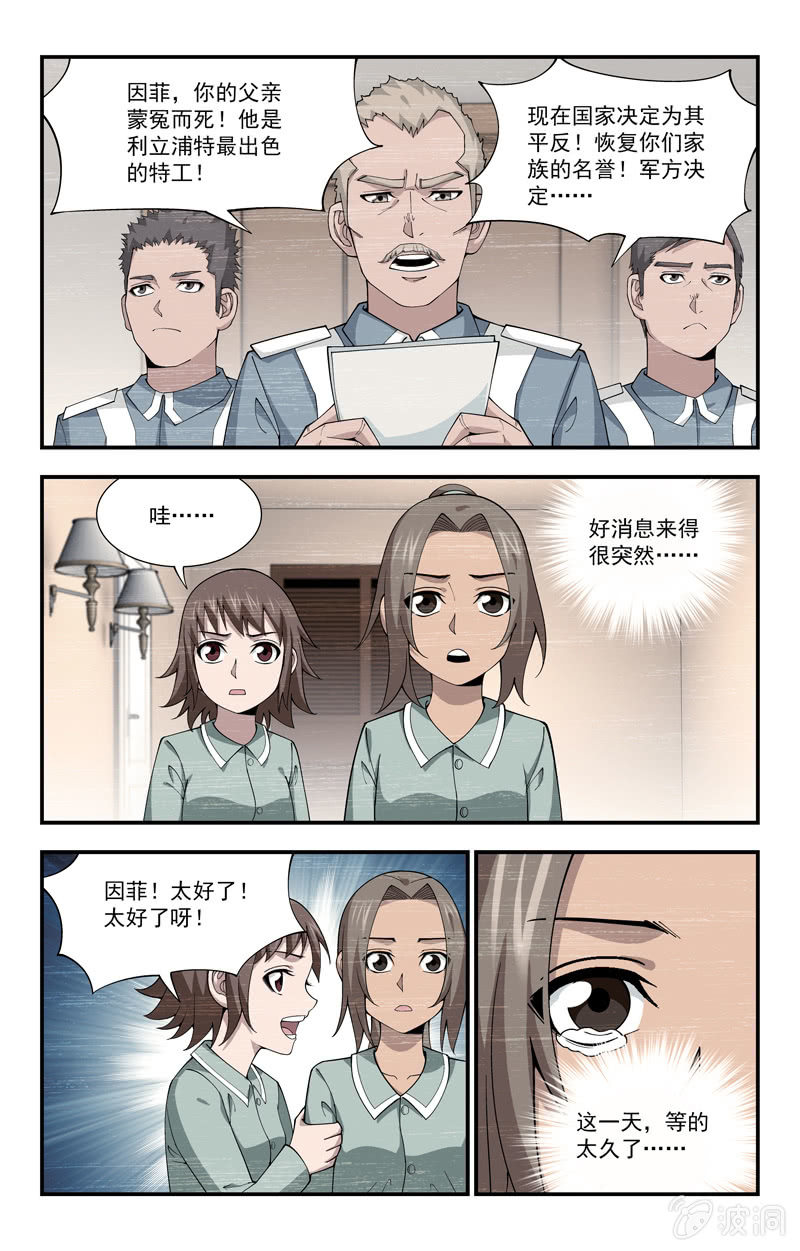 第17话 第 13 页
