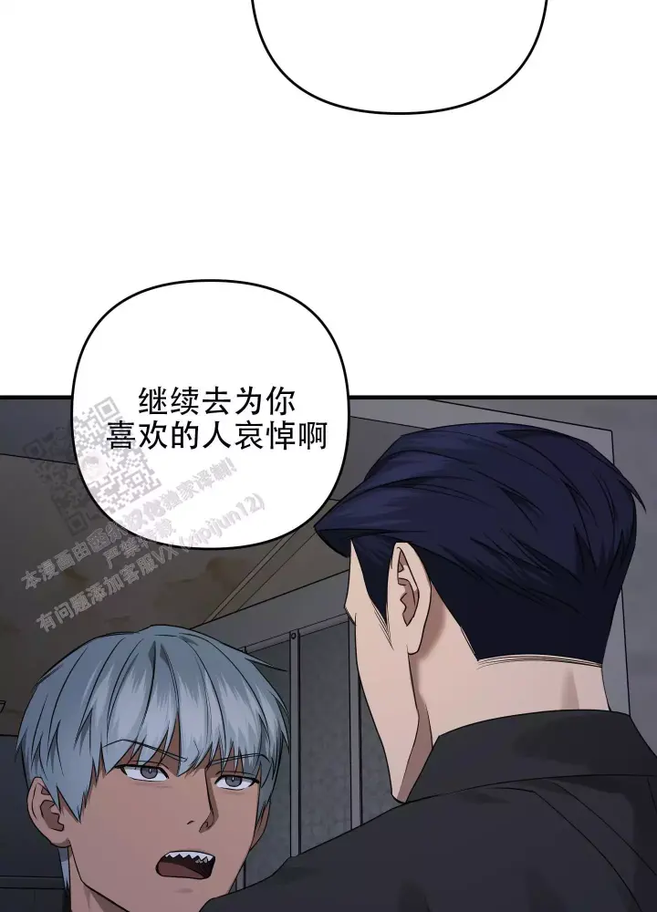 第16话 少管闲事 第 14 页