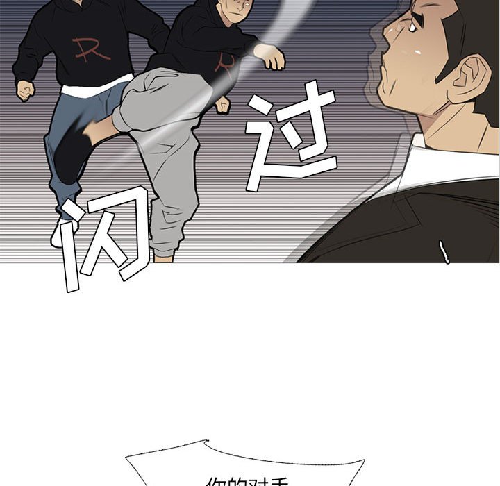 第29话 第 91 页