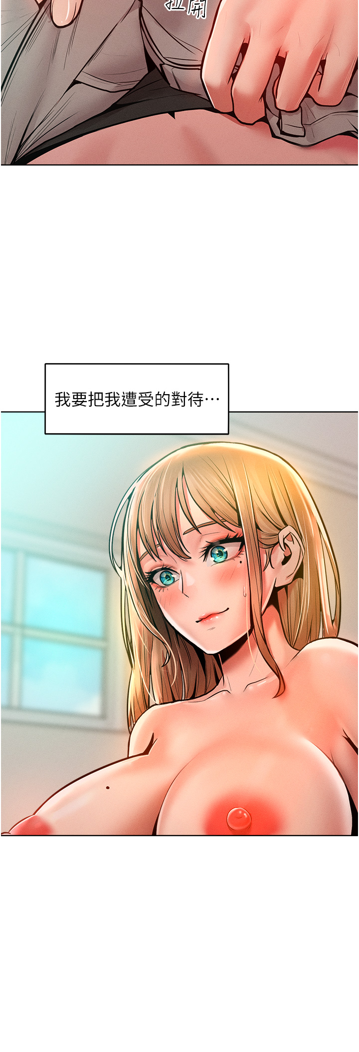 第13话 - 这样舒服吗? 第 27 页