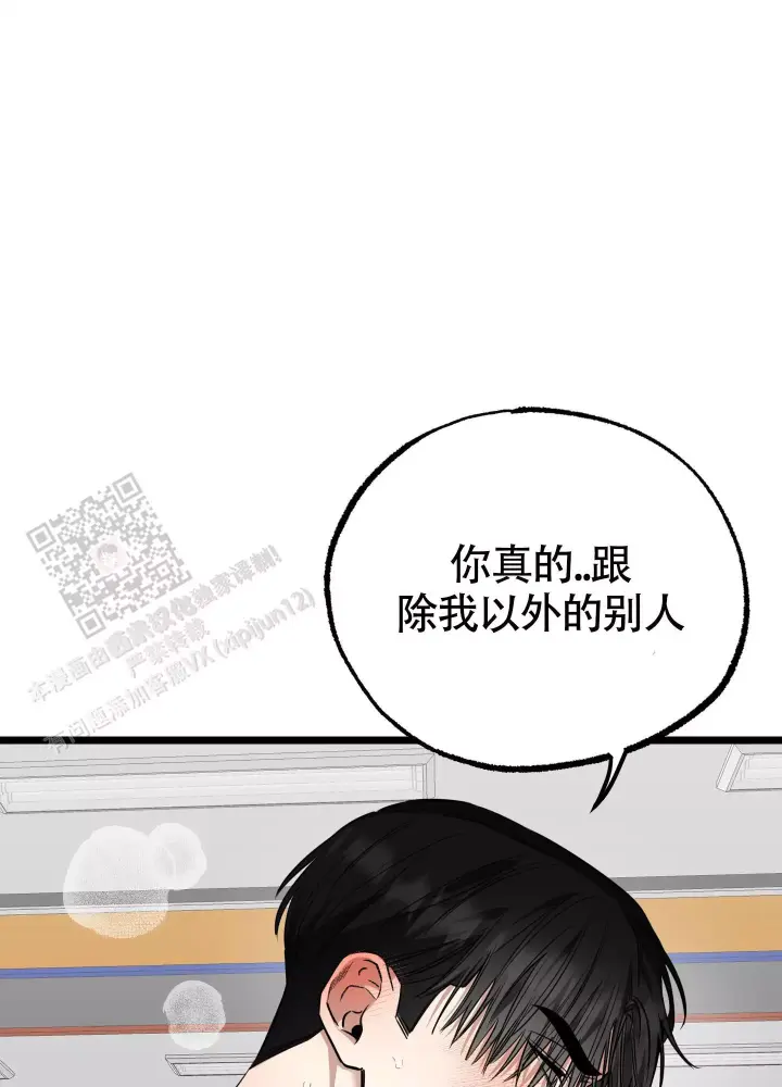 第11话 疼 第 17 页