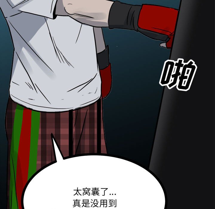 第91话 第 96 页