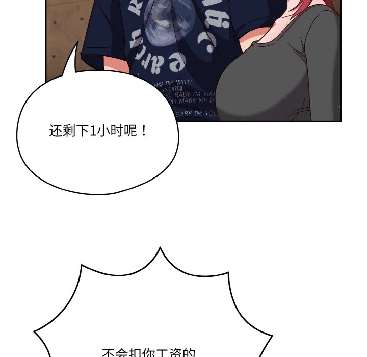 第11话 第 108 页