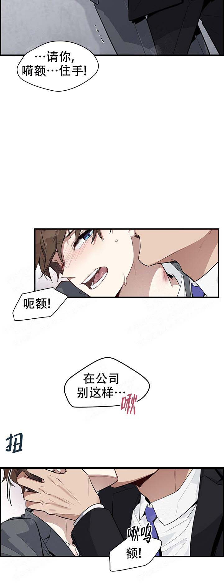 第1话 第1话 第 3 页