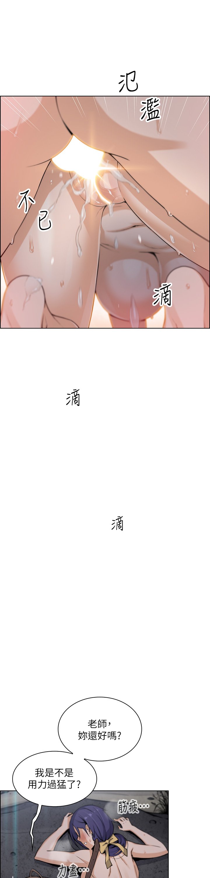 第28话 - 请射给仁娜满满的精液 第 34 页