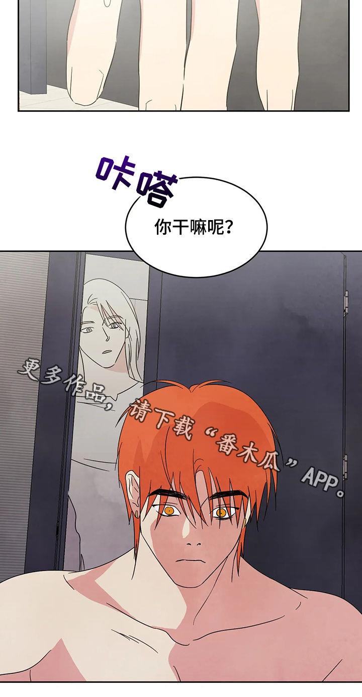 第26话 怀疑 第 10 页