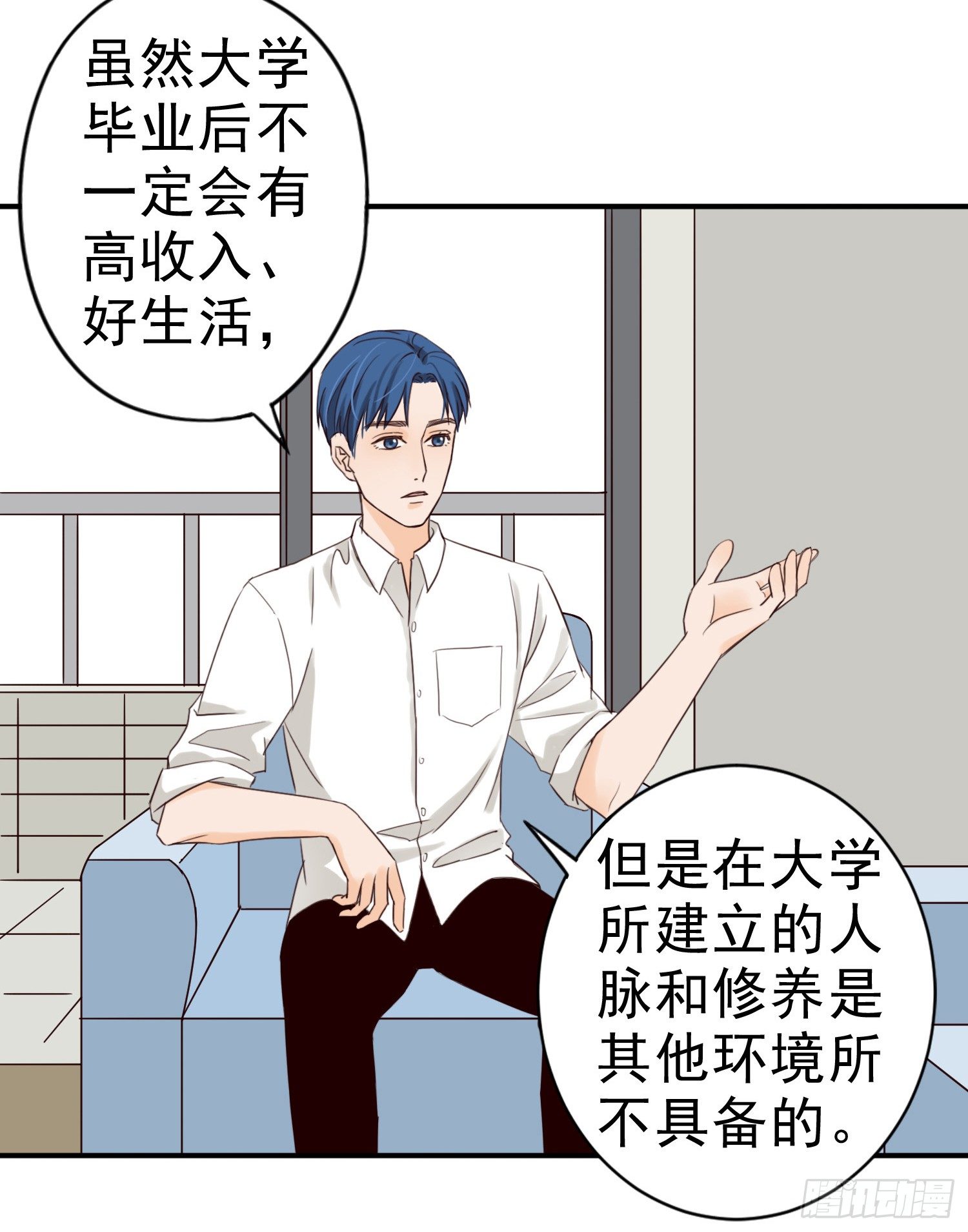 大学是成功的捷径吗？ 第 30 页