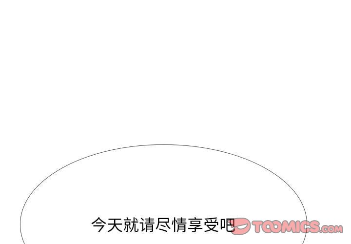 第99话 第 3 页