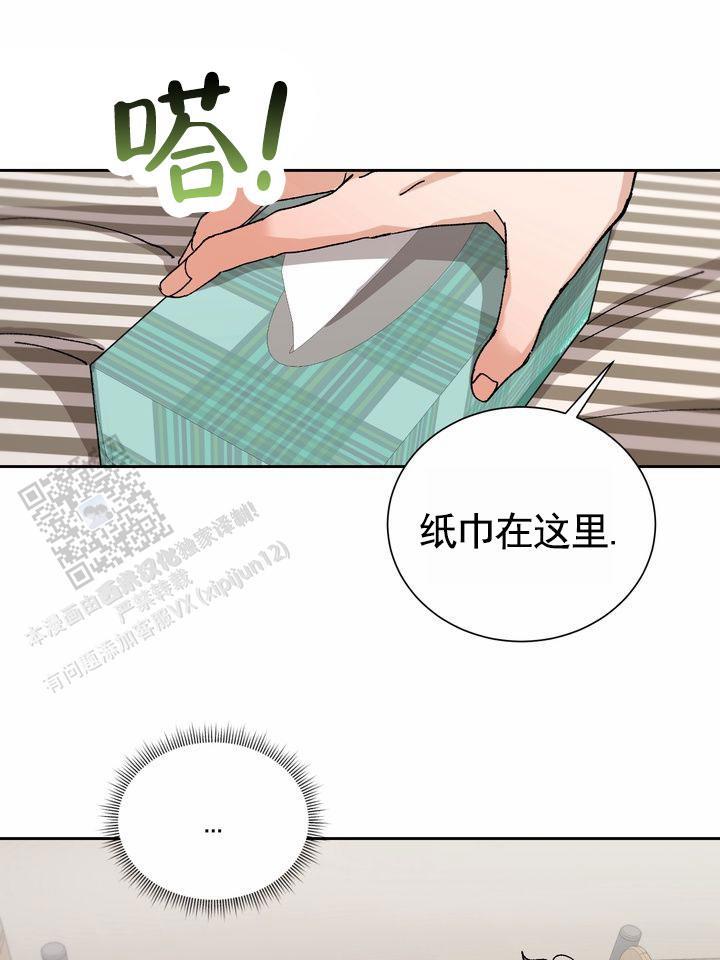 第9话 唯一办法 第 8 页