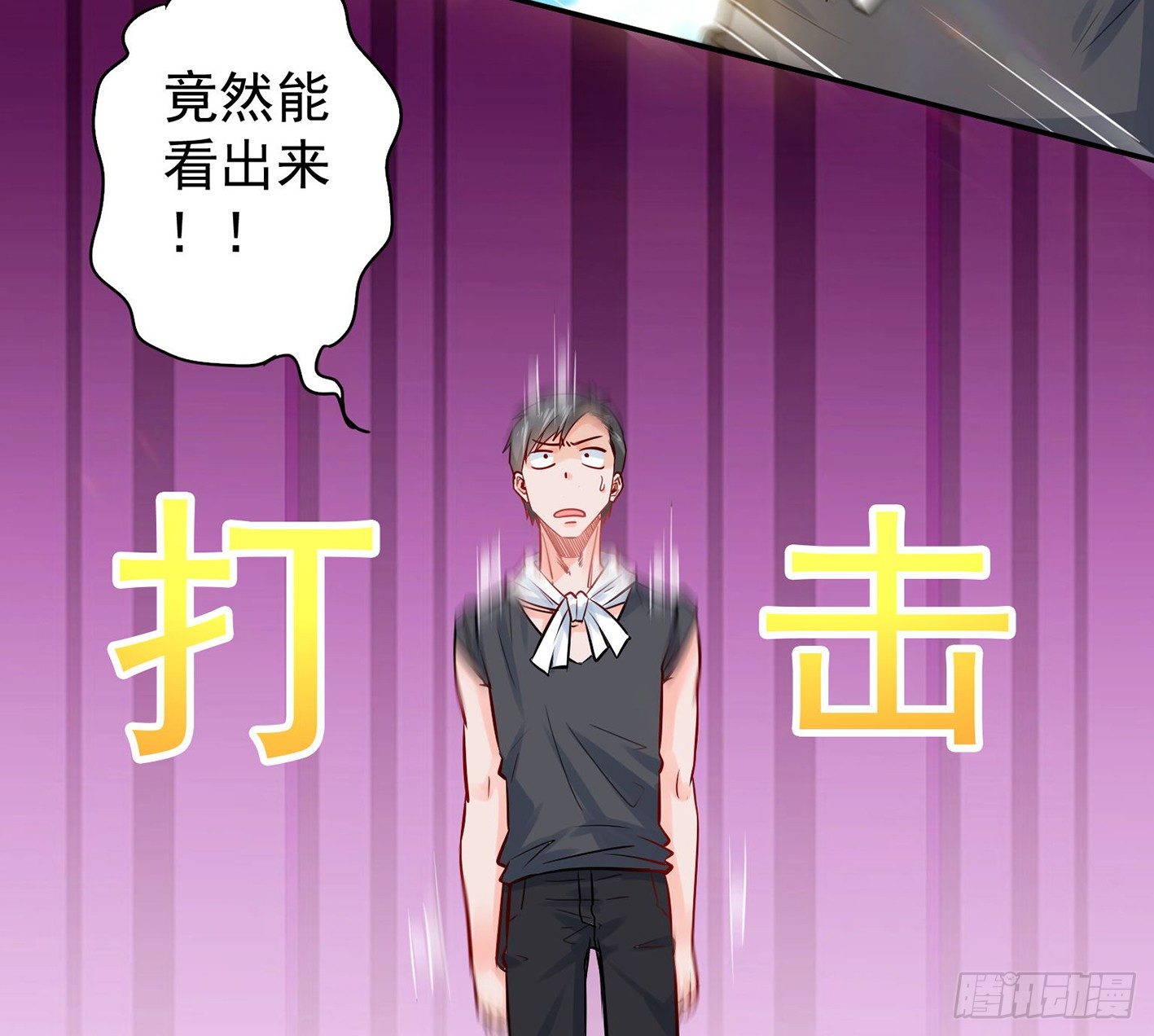 10 生命O号，补充大脑营养！ 第 28 页