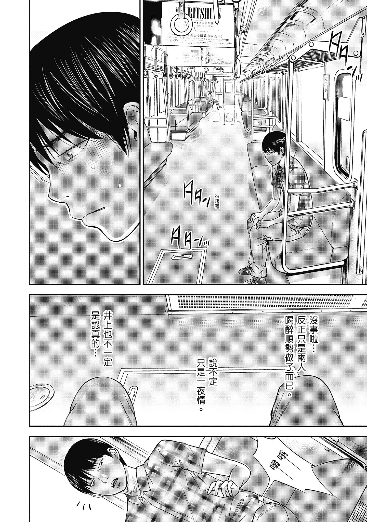 第2章 第 3 页