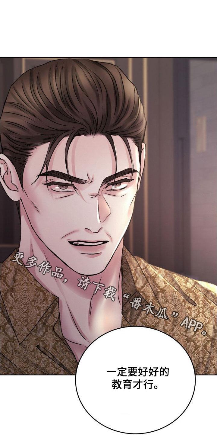 第53话 好好教育 第 29 页